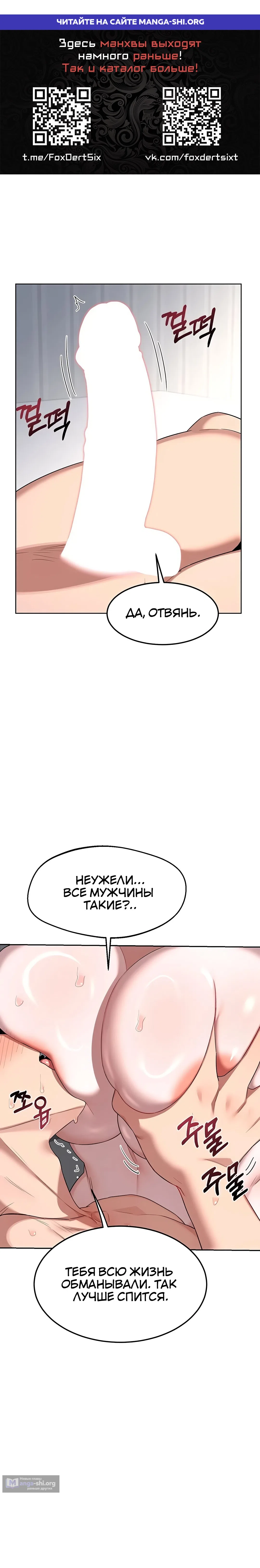 Страница 1 главы 66 манги План по обмену милфами / MILF Exchange Plan