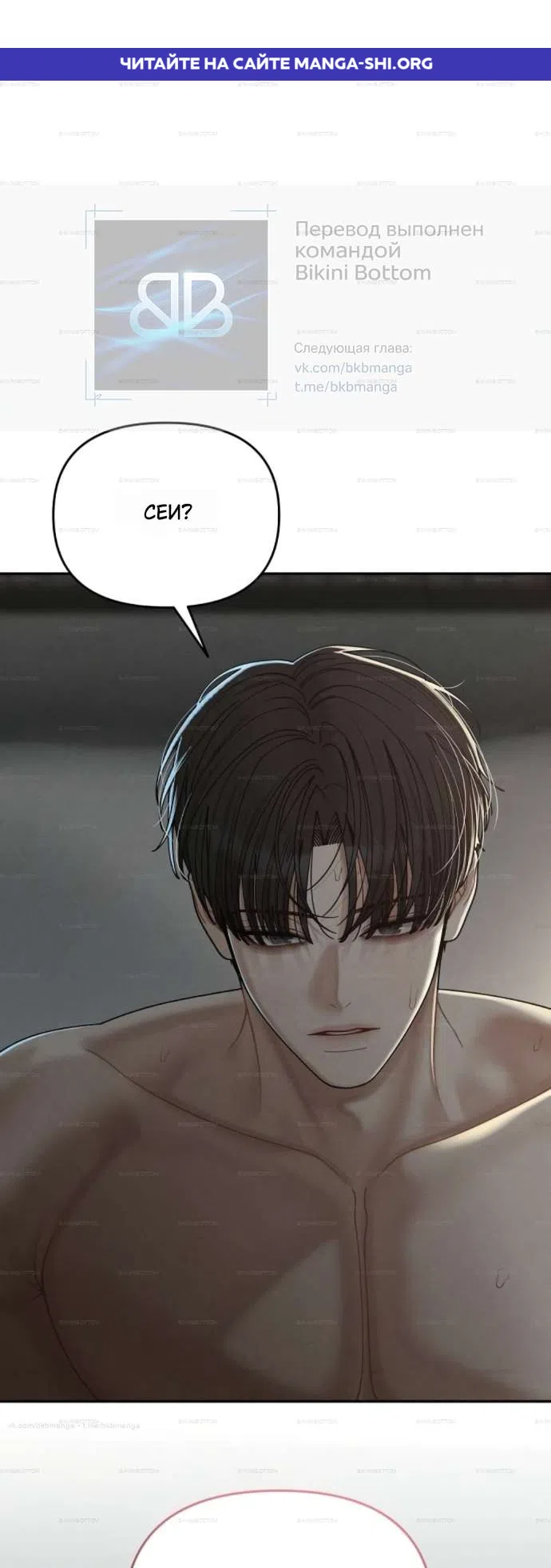 Страница 1 главы 34 манги Дневник наблюдений за сыном маминой подруги / Mom's Friend's Son's Observation