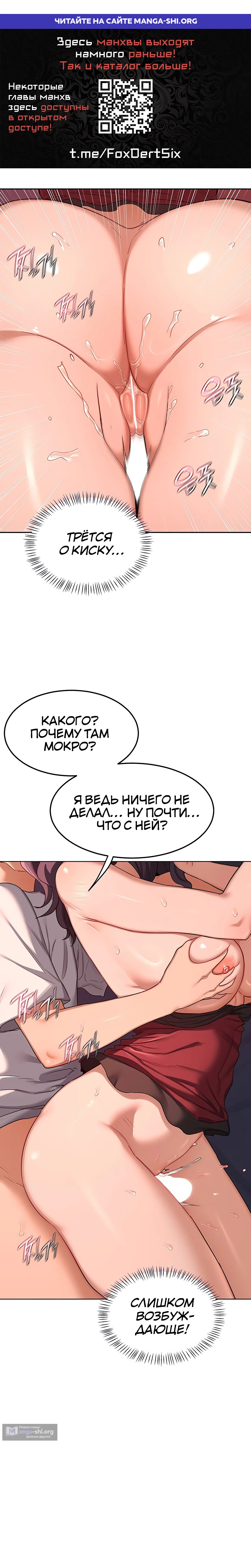 Страница 1 главы 43 манги План по обмену милфами / MILF Exchange Plan