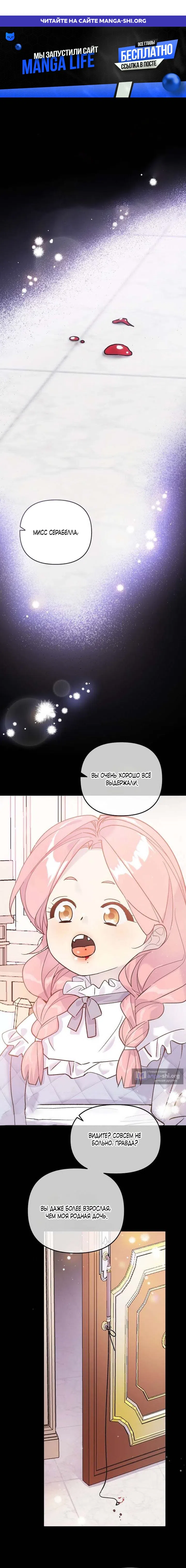 Страница 1 главы 3 манги Цепи сдержанности: Тюремное заключение / Chains of Restraint: Imprisonment