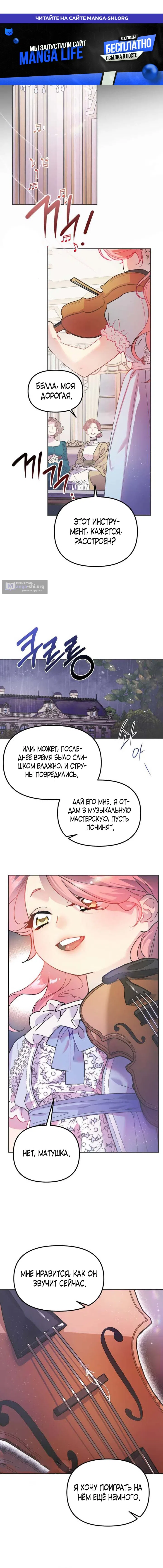 Страница 1 главы 1 манги Цепи сдержанности: Тюремное заключение / Chains of Restraint: Imprisonment