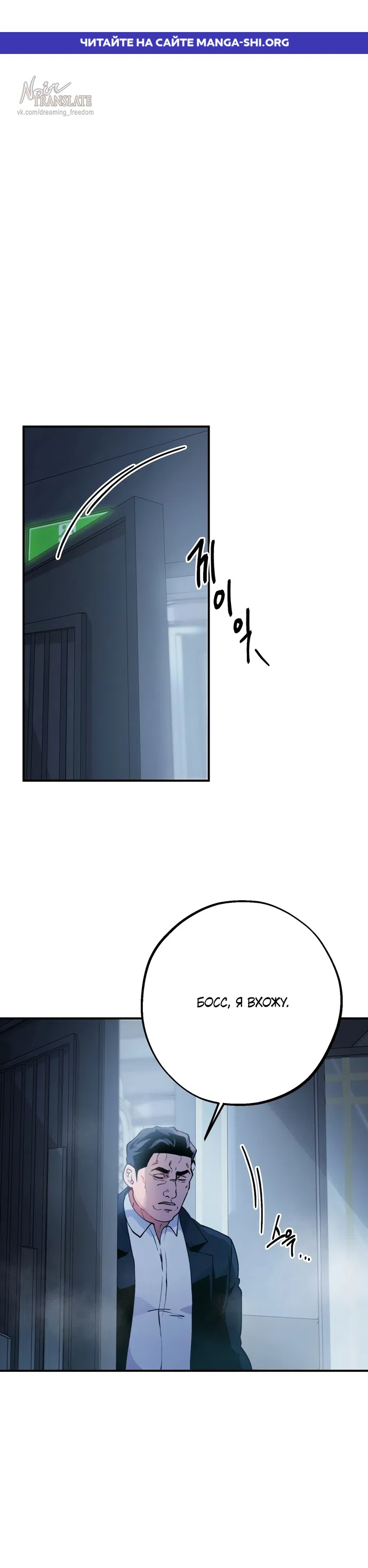 Страница 1 главы 10 манги Дно / The Sole