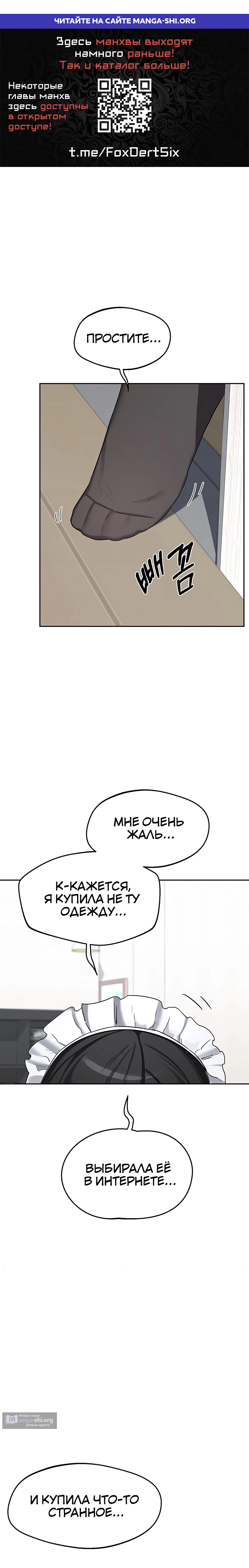 Страница 1 главы 61 манги План по обмену милфами / MILF Exchange Plan