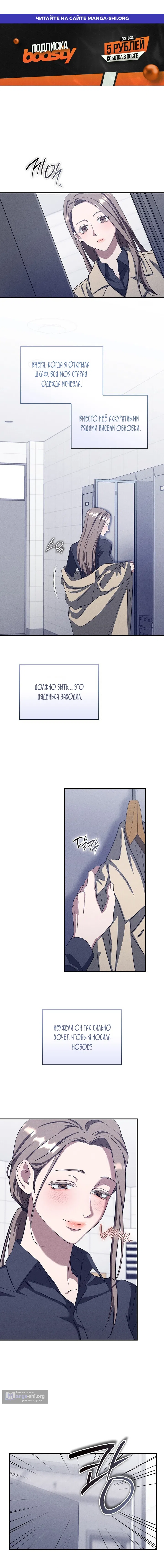 Страница 1 главы 15 манги Дяденька ублюдок / Bastard Uncle