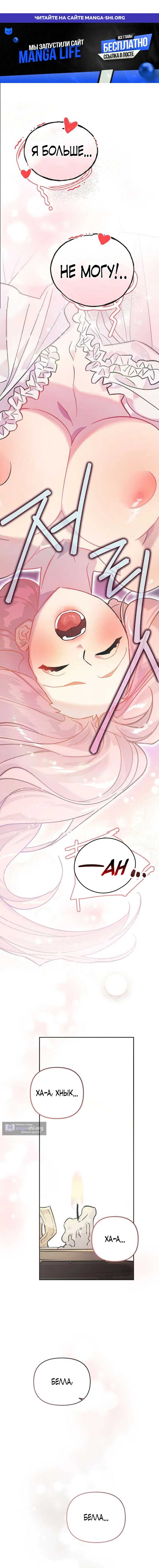 Страница 1 главы 2 манги Цепи сдержанности: Тюремное заключение / Chains of Restraint: Imprisonment