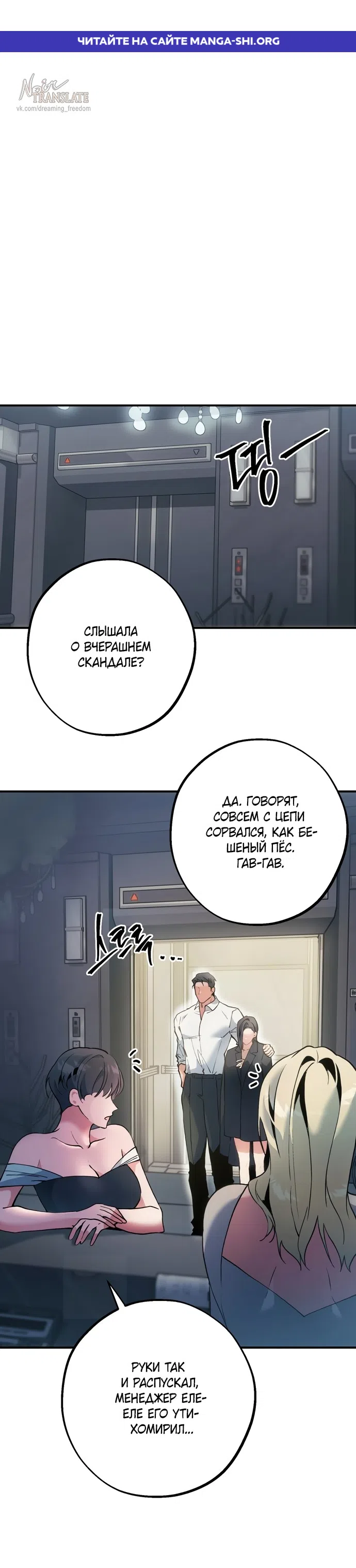 Страница 1 главы 8 манги Дно / The Sole