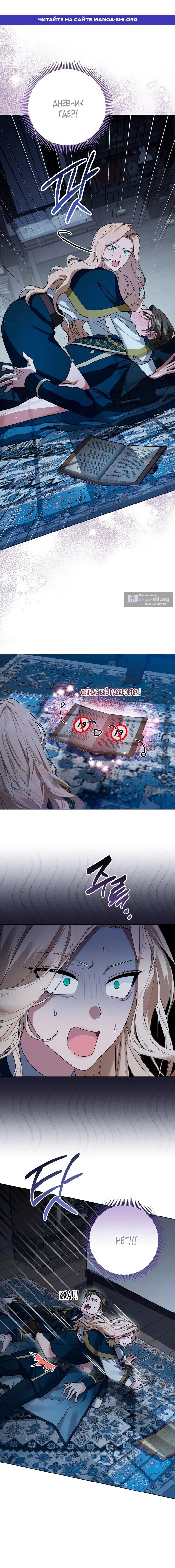 Страница 1 главы 2 манги Ночь удовольствия, путешествие / Night of Indulgence, Voyage