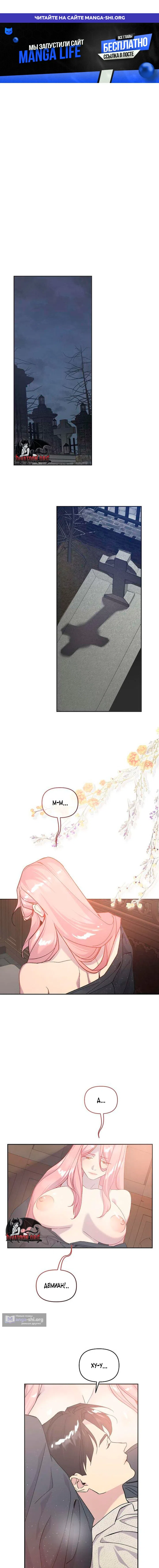 Страница 1 главы 7 манги Цепи сдержанности: Тюремное заключение / Chains of Restraint: Imprisonment