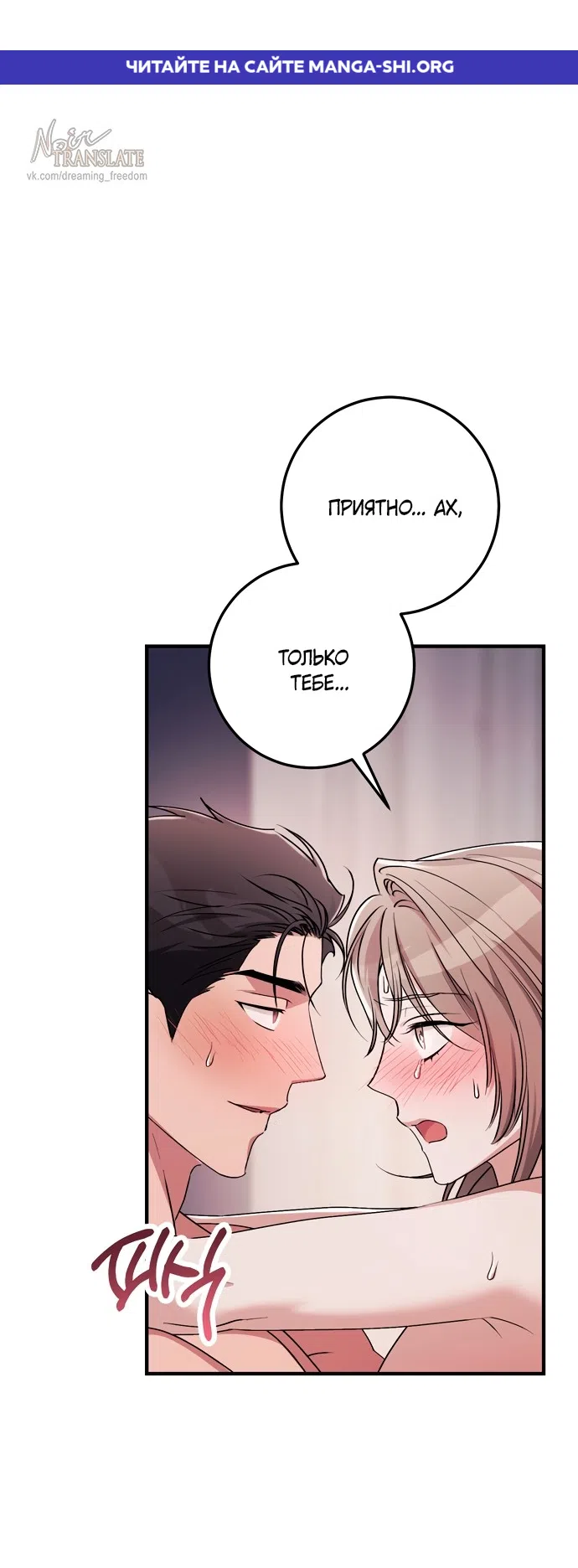 Страница 1 главы 58 манги Грязное клубничное молоко / Obsessed Strawberry Milk