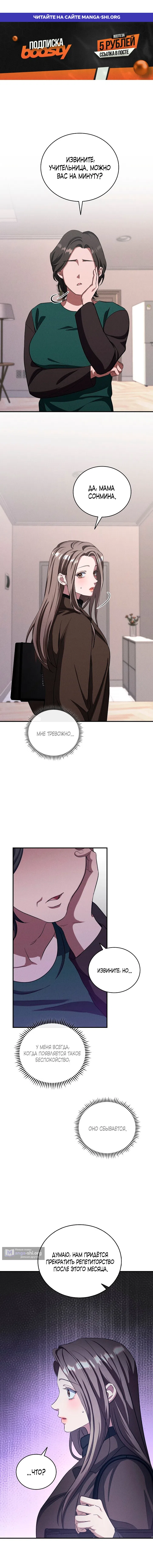 Страница 1 главы 10 манги Дяденька ублюдок / Bastard Uncle