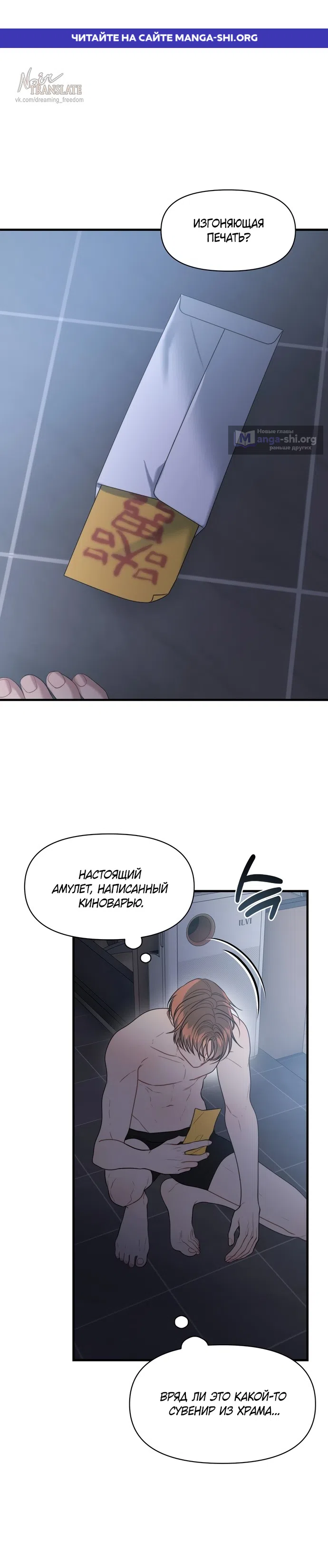 Страница 1 главы 28 манги Операция водный призрак / Operation Water Ghost