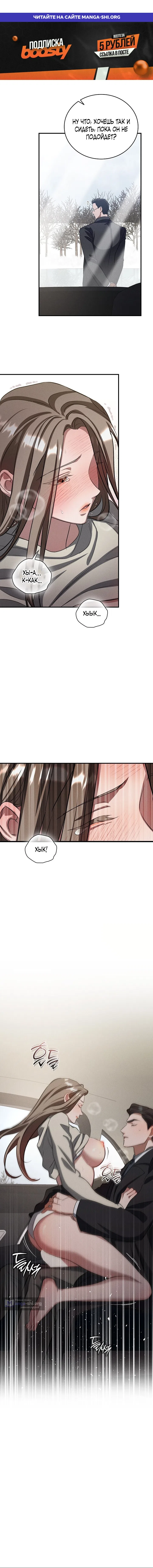 Страница 1 главы 13 манги Дяденька ублюдок / Bastard Uncle