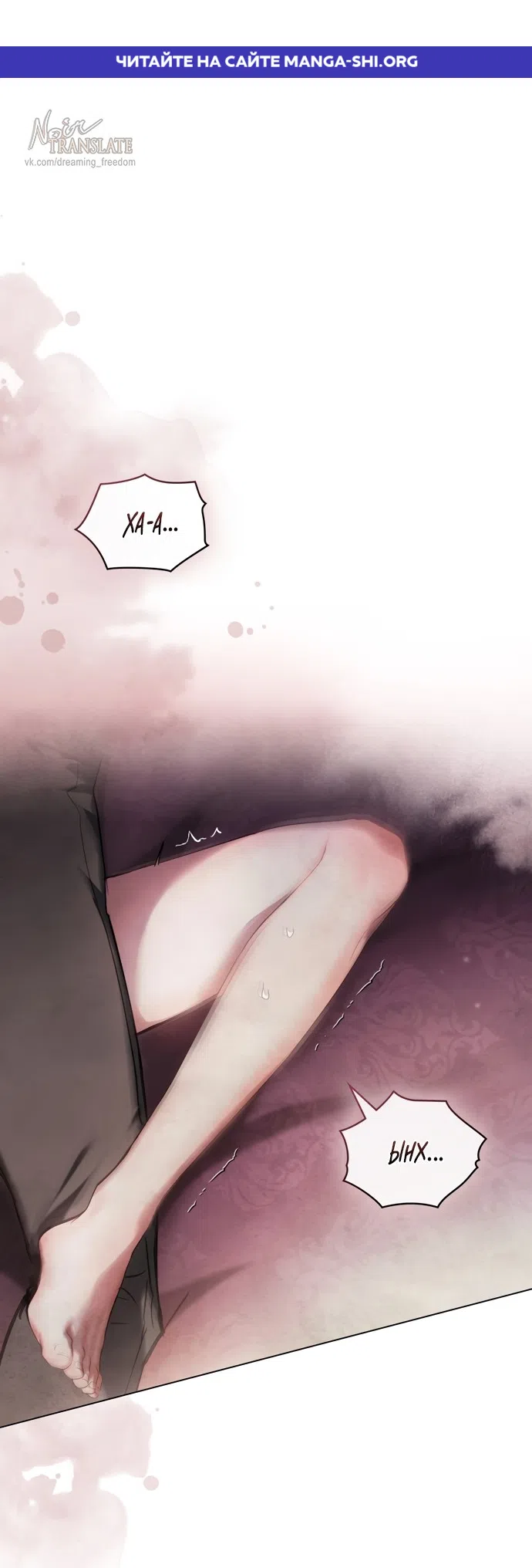 Страница 1 главы 42 манги Ночь Её Величества / Her Majesty's Night