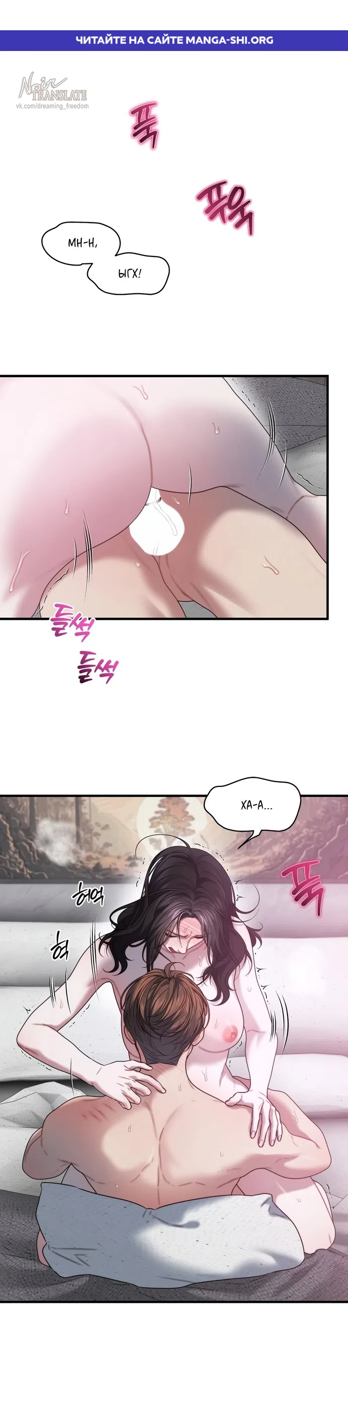 Страница 1 главы 25 манги Операция водный призрак / Operation Water Ghost