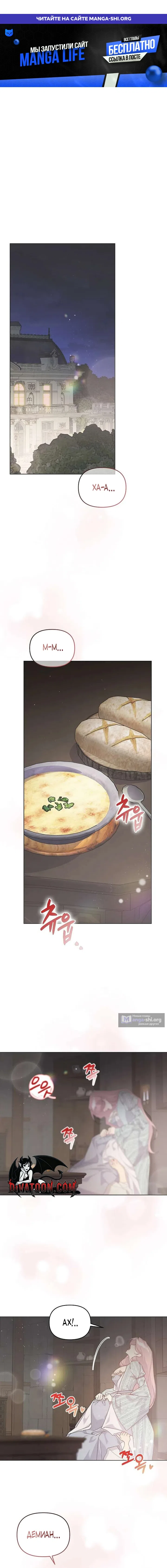 Страница 1 главы 5 манги Цепи сдержанности: Тюремное заключение / Chains of Restraint: Imprisonment