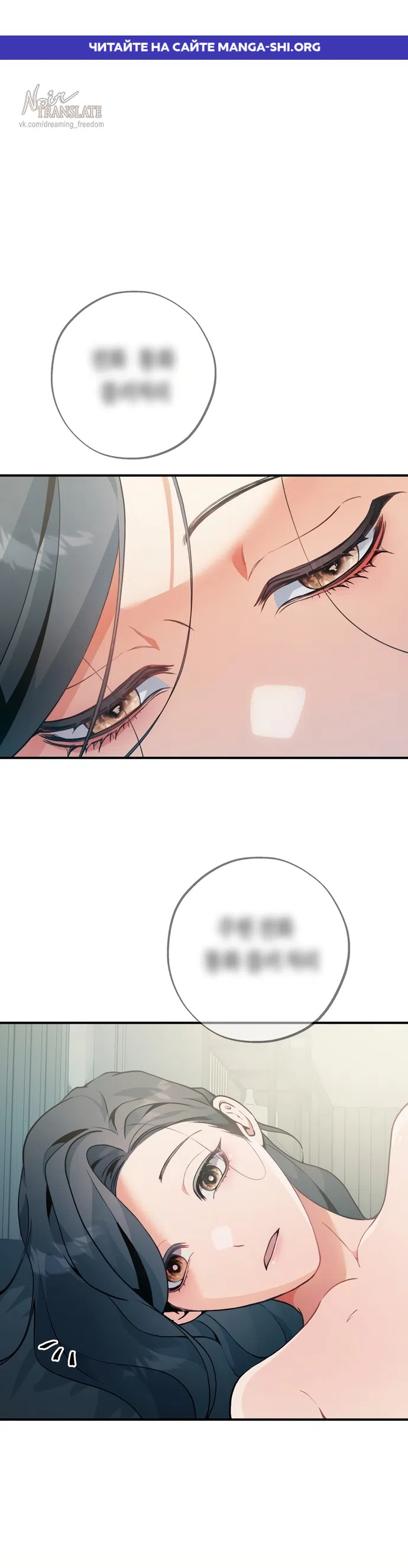 Страница 1 главы 7 манги Дно / The Sole