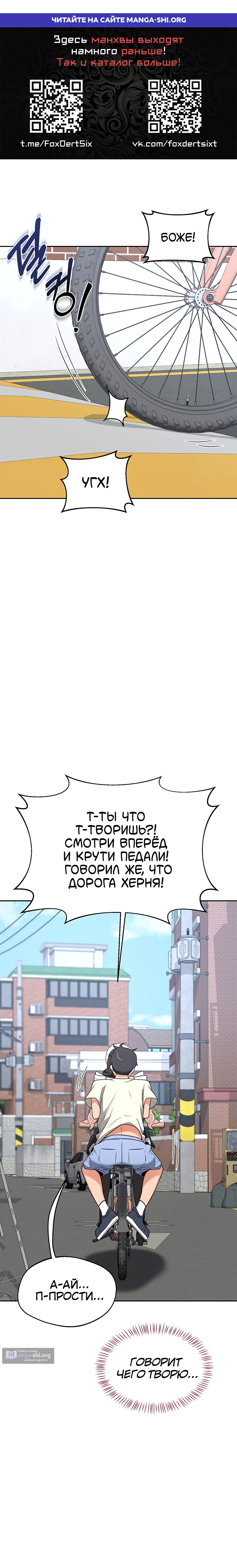 Страница 1 главы 63 манги План по обмену милфами / MILF Exchange Plan