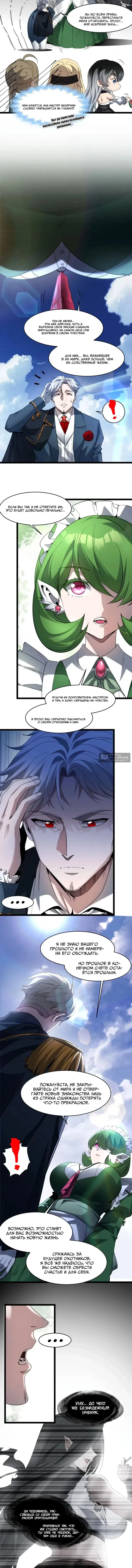 Страница 4 главы 181 манги Пламя бесчисленных невзгод / Flame of countless adversity