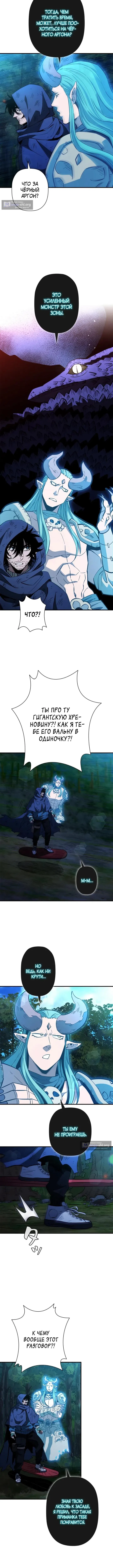 Страница 4 главы 28 манги Выживает сильнейший / World's Strongest Survivor