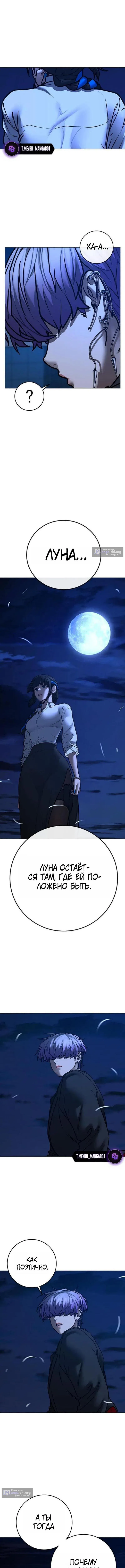 Страница 4 главы 200 манги Реалити-квест / Reality Quest