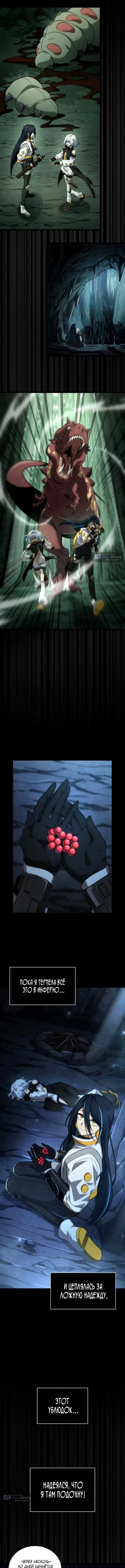 Страница 4 главы 162 манги Безграничный маг / The Infinite Mage