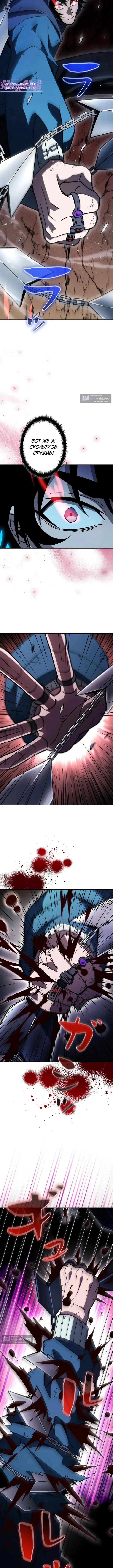 Страница 4 главы 26 манги Выживает сильнейший / World's Strongest Survivor