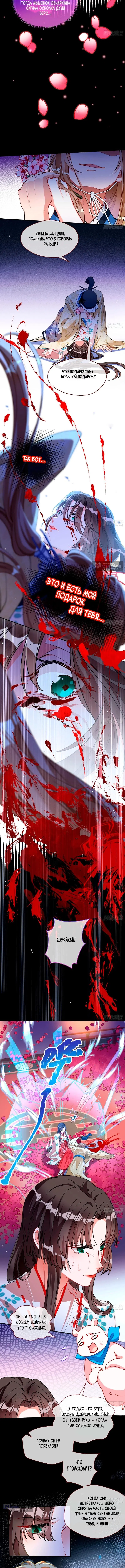 Страница 4 главы 785 манги Изменщик должен умереть / Cheating Men Must Die