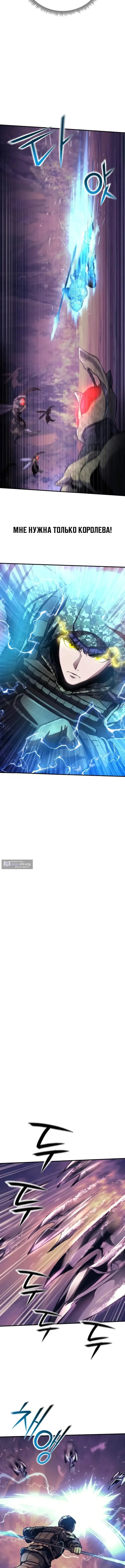 Страница 4 главы 12 манги Я получил скрытый класс "Проектировщик лабиринтов" / National power level labyrinth designer