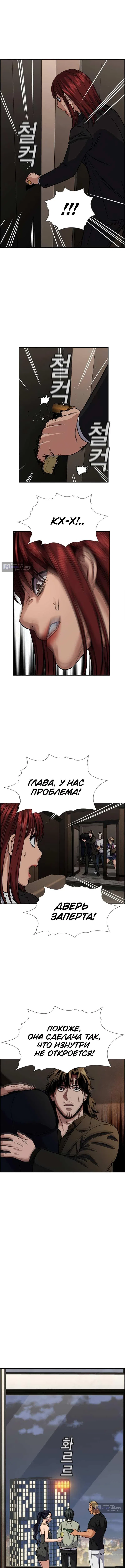 Страница 4 главы 236 манги Истинное образование / Get Schooled