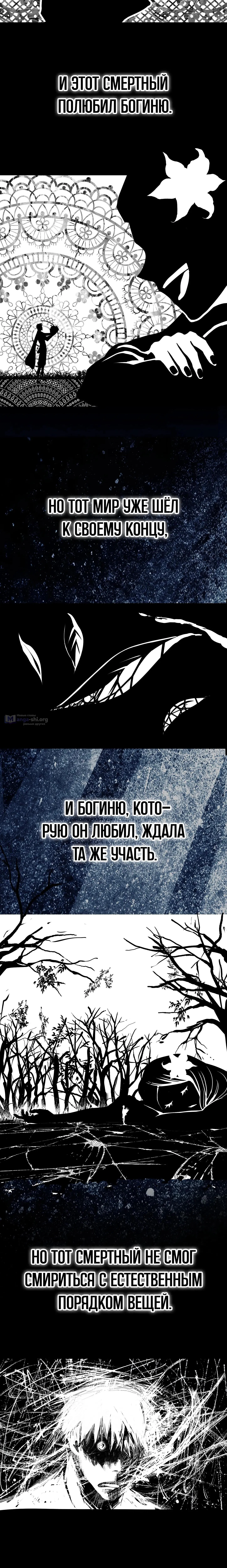 Страница 4 главы 284 манги Король меча / Latna Saga: Survival of a Sword King