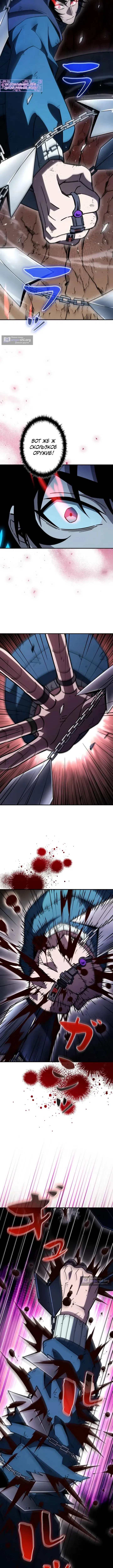 Страница 4 главы 24 манги Выживает сильнейший / World's Strongest Survivor