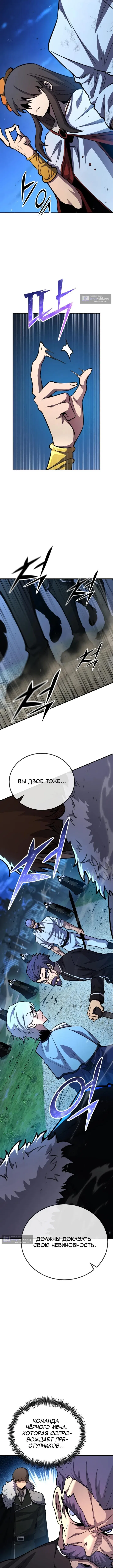 Страница 4 главы 173 манги Моя типичная реинкарнация / The Art of Reincarnation