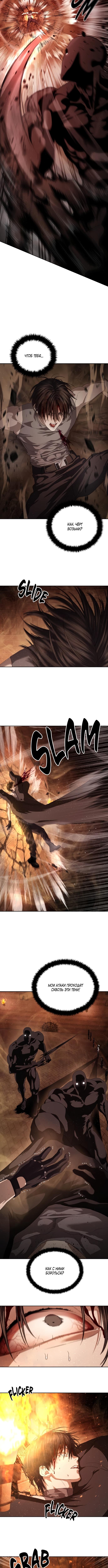 Страница 4 главы 62 манги Специальный госслужащий / Special Civil Servant