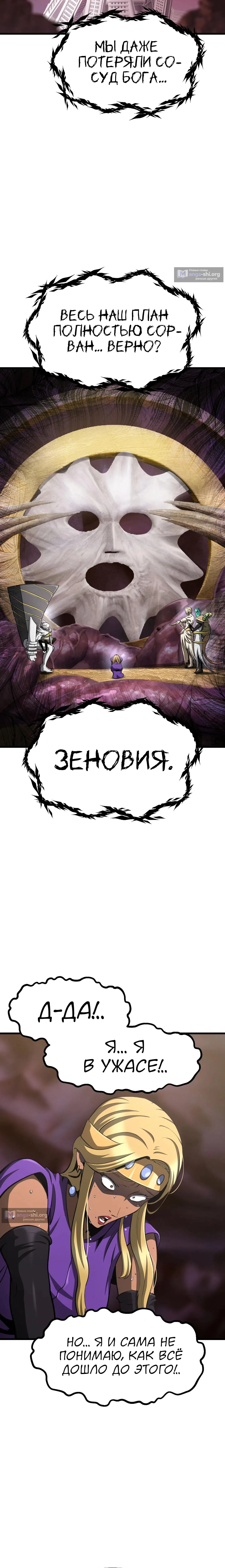 Страница 4 главы 280 манги Король меча / Latna Saga: Survival of a Sword King