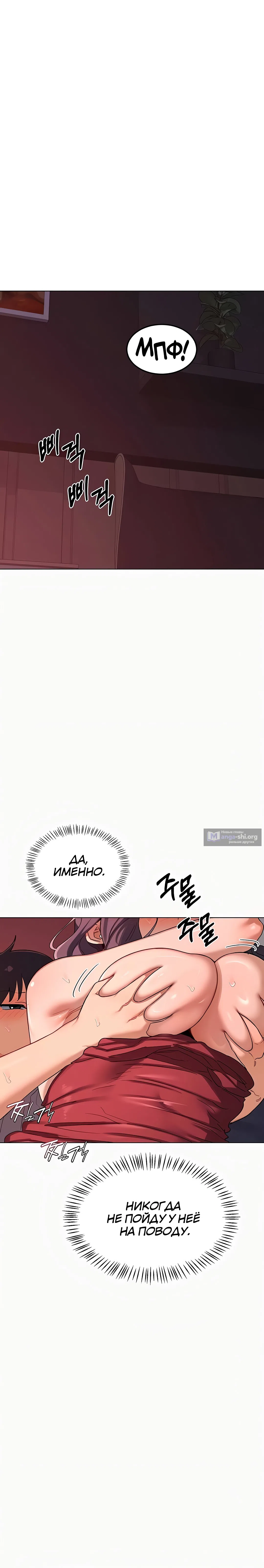 Страница 4 главы 43 манги План по обмену милфами / MILF Exchange Plan