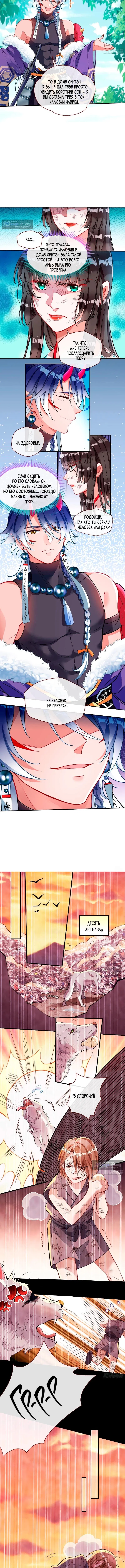 Страница 4 главы 786 манги Изменщик должен умереть / Cheating Men Must Die