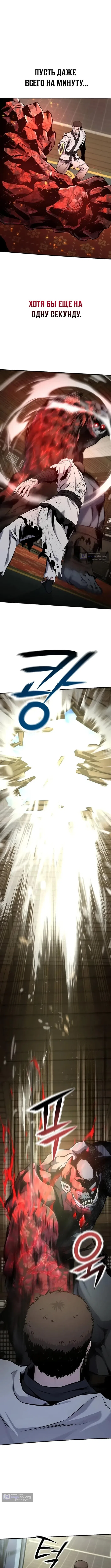 Страница 4 главы 9 манги Я получил скрытый класс "Проектировщик лабиринтов" / National power level labyrinth designer