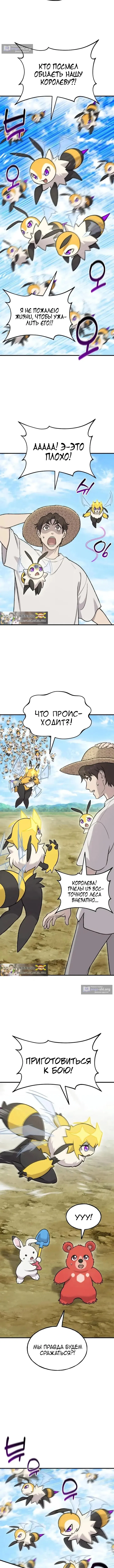 Страница 4 главы 122 манги Фермерство в башне в одиночку / The Top Dungeon Farmer