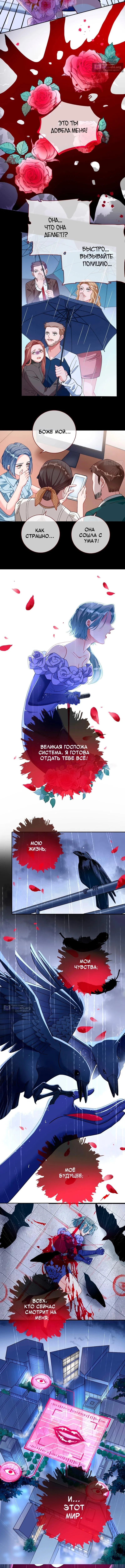 Страница 4 главы 771 манги Изменщик должен умереть / Cheating Men Must Die