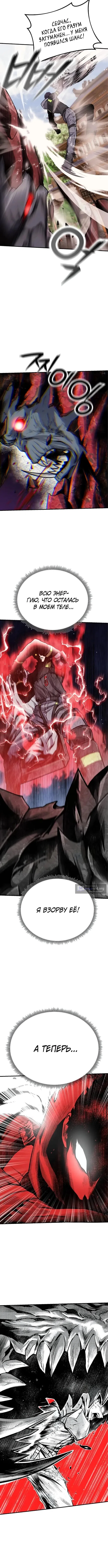 Страница 5 главы 10 манги Я получил скрытый класс "Проектировщик лабиринтов" / National power level labyrinth designer