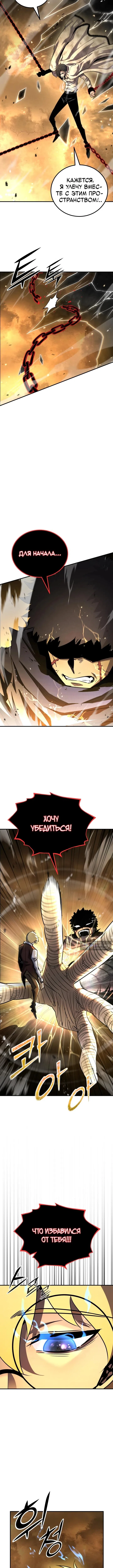 Страница 4 главы 168 манги Моя типичная реинкарнация / The Art of Reincarnation