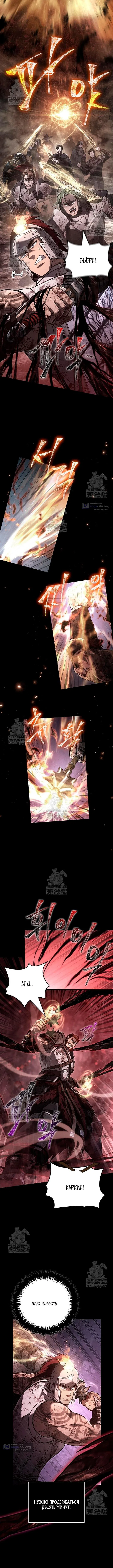 Страница 4 главы 146 манги Выживая в игре за варвара / Surviving the Game as a Barbarian