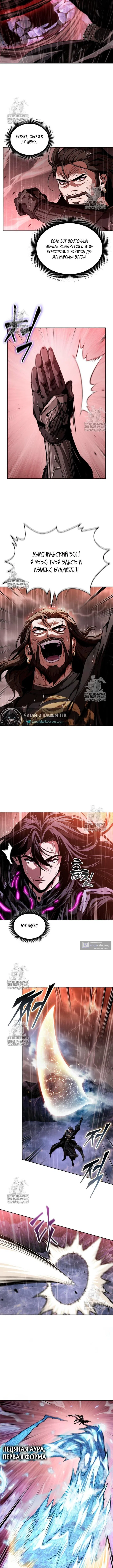 Страница 4 главы 305 манги Наномашины / Nano Mashin