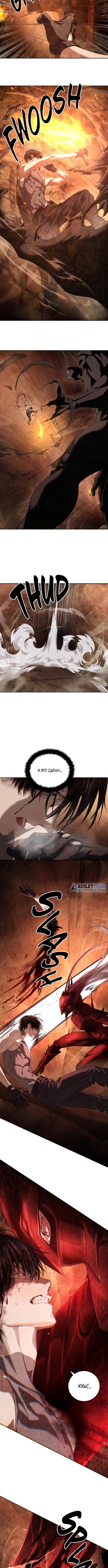 Страница 5 главы 62 манги Специальный госслужащий / Special Civil Servant