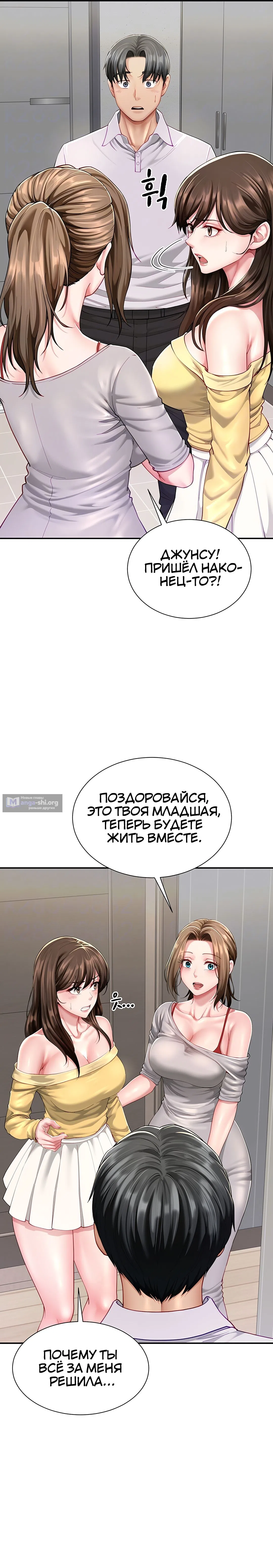 Страница 5 главы 11 манги Мои партнёрши оказались семьёй