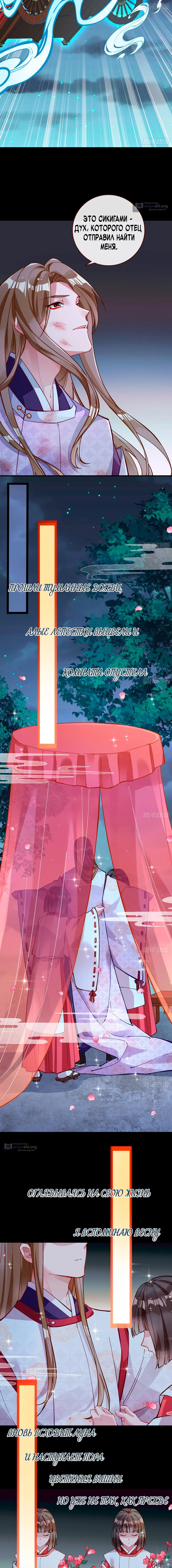Страница 4 главы 778 манги Изменщик должен умереть / Cheating Men Must Die
