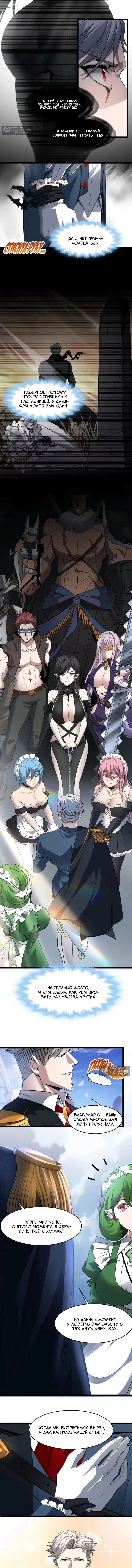 Страница 5 главы 181 манги Пламя бесчисленных невзгод / Flame of countless adversity
