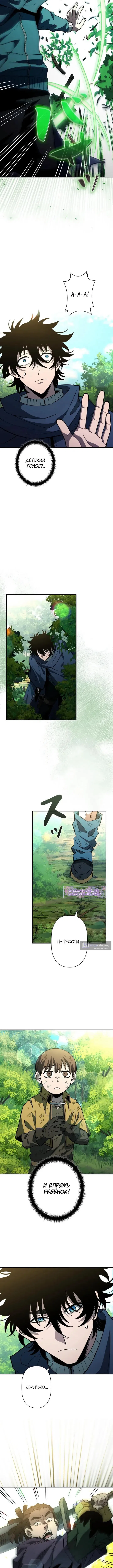 Страница 4 главы 25 манги Выживает сильнейший / World's Strongest Survivor