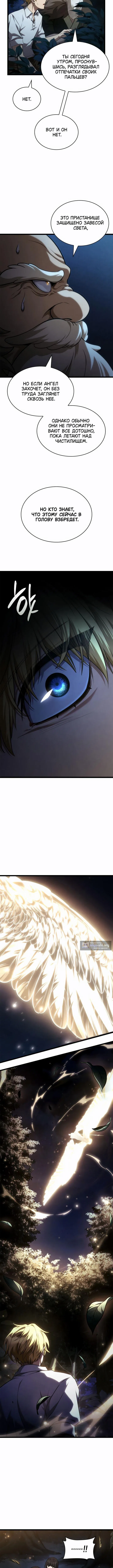 Страница 4 главы 164 манги Безграничный маг / The Infinite Mage