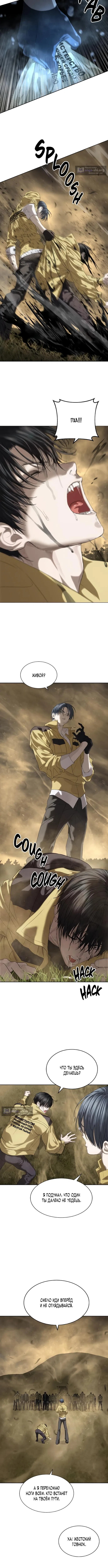 Страница 4 главы 59 манги Специальный госслужащий / Special Civil Servant